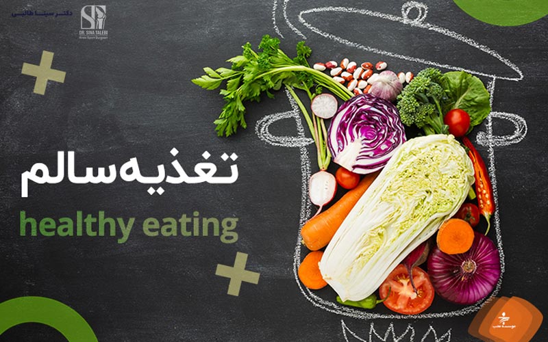 ویتامین‌ها و مواد معدنی مهم برای سلامت استخوان و مفصل